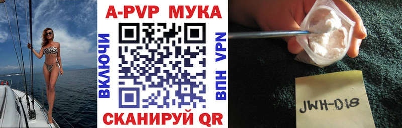 Альфа ПВП мука Томари