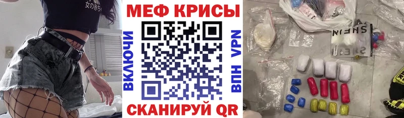 мега ссылки  Томари  МЕФ mephedrone 
