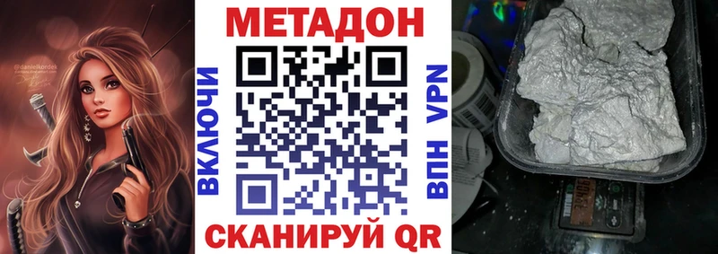 Метадон кристалл  Томари 